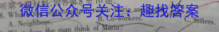 安徽省芜湖市南陵县2023-2024学年度第二学期八年级义务教育学校期末考试英语试卷答案