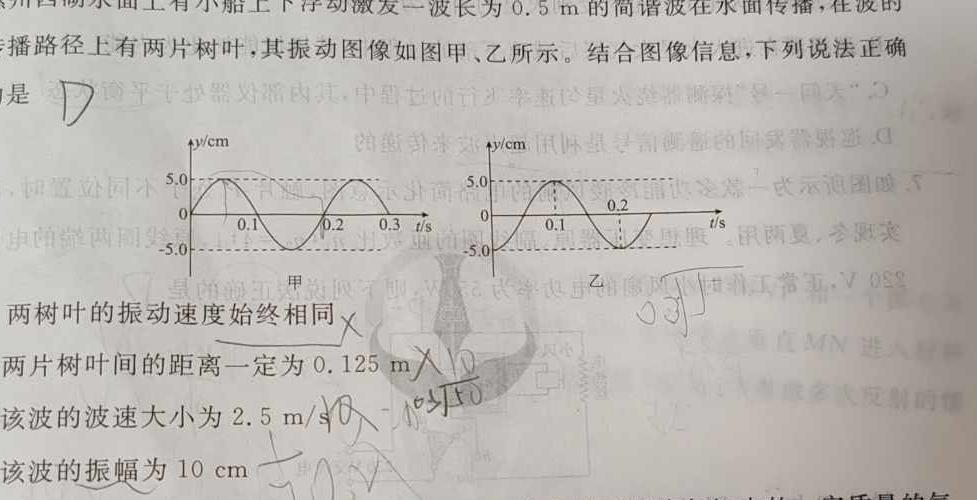 [今日更新]江西省乐平市2023-2024学年度七年级下学期期中学业评价.物理试卷答案