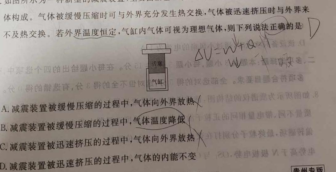 陕西省汉中市2023-2024学年度第二学期七年级期末教学质量检测(物理)试卷答案