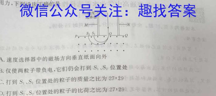 2024届百校联盟高考模拟信息金卷(二)物理`