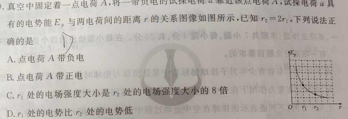 [今日更新]启光教育2023年河北省初中毕业生升学文化课模拟考试(三)2023.6.物理试卷答案