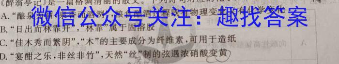 吉林省2023-2024学年第二学期高一年级期末考试（♢）化学