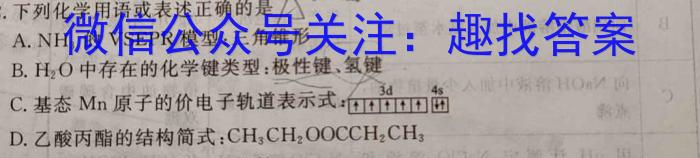 湖北2024年云学名校联盟高一年级3月联考化学