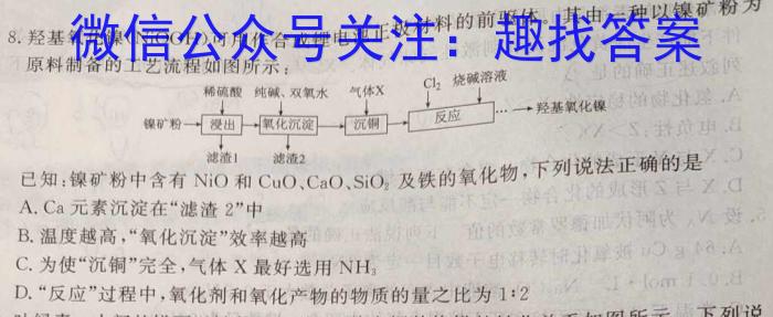 云南省2024届“3+3+3”高考备考诊断性联考卷(三)3化学