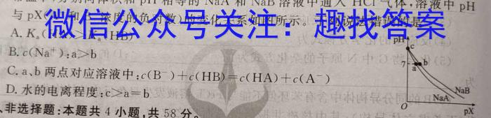 q［广东大联考］广东省2025届高三年级8月入学考试（01）化学