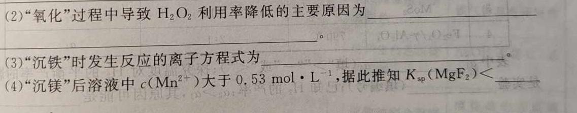 1安徽省2024年九年级考试无标题(G)化学试卷答案