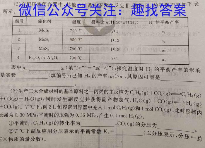 天一大联考2024-2025学年（上）高三天一小高考（一）化学