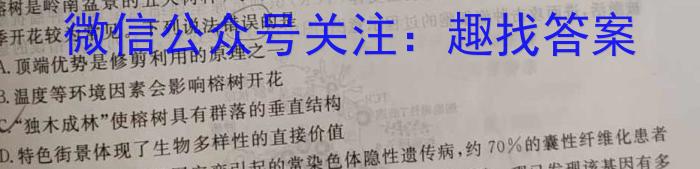 湖南省长沙市一中2024届高考适应性演练(三)3生物学试题答案