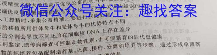 2024届山西省高二4月联考(24-467B)生物学试题答案