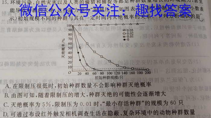 2024届四川省高三学考大联盟5月联考生物学试题答案