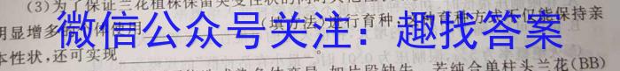 广东省2025届第一次联合模拟考试生物学试题答案