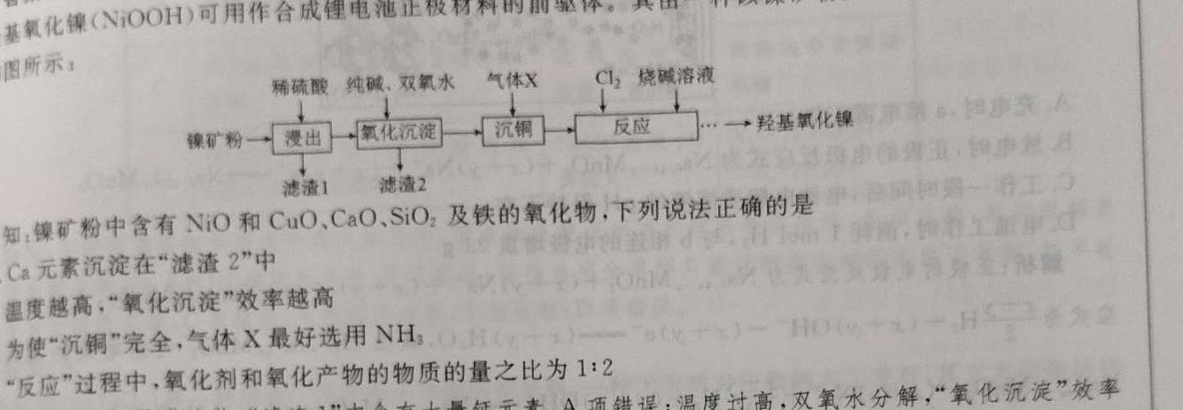 【热荐】2024年河南省禹州市第二次中招模拟考试化学