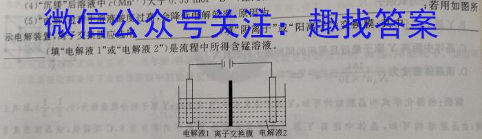 【精品】上进联考 2023-2024学年高三年级5月统一调研测试化学