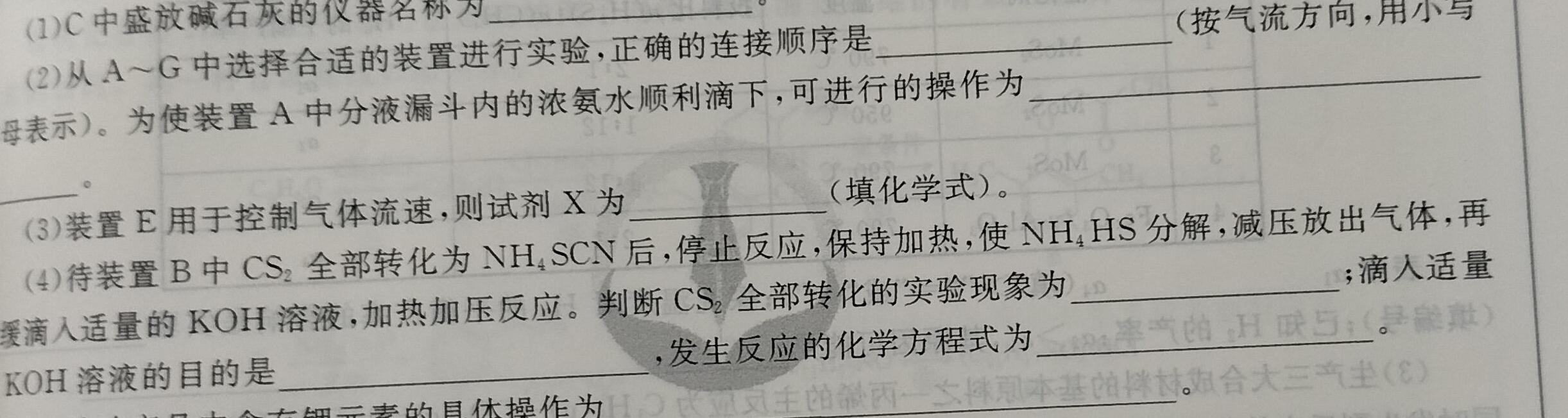 1河南省2023~2024学年高一下学期期中测试卷化学试卷答案