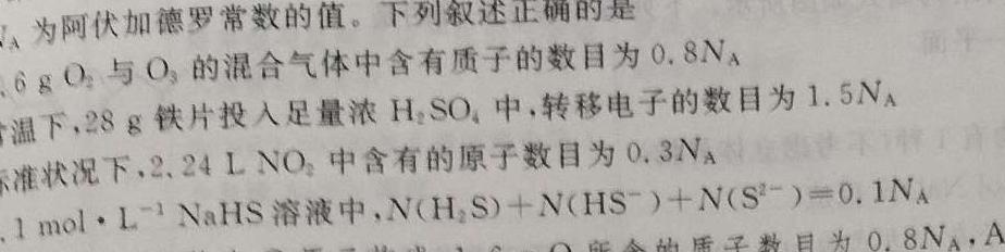 【热荐】湖北省"腾·云"联盟2023-2024学年高二年级下学期5月联考化学