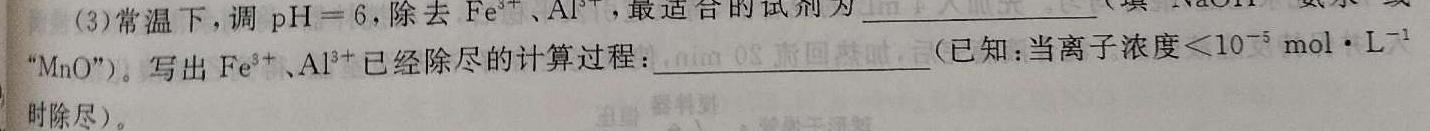 1［山西中考］2024年山西省初中学业水平考试文综试题及答案化学试卷答案