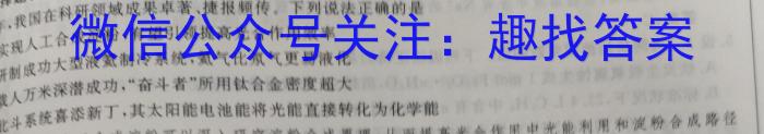 32024届湘豫名校联考春季学期高三第二次模拟考试化学试题