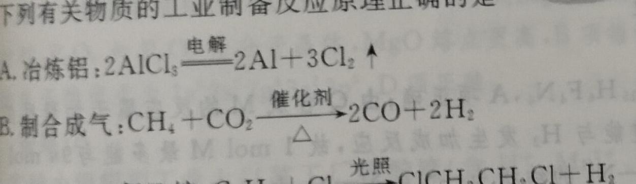 【热荐】2024年广州市普通高中毕业班综合测试(二)化学