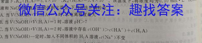 河南省南阳地区2024春高一年级3月阶段检测考试卷(24-370A)化学