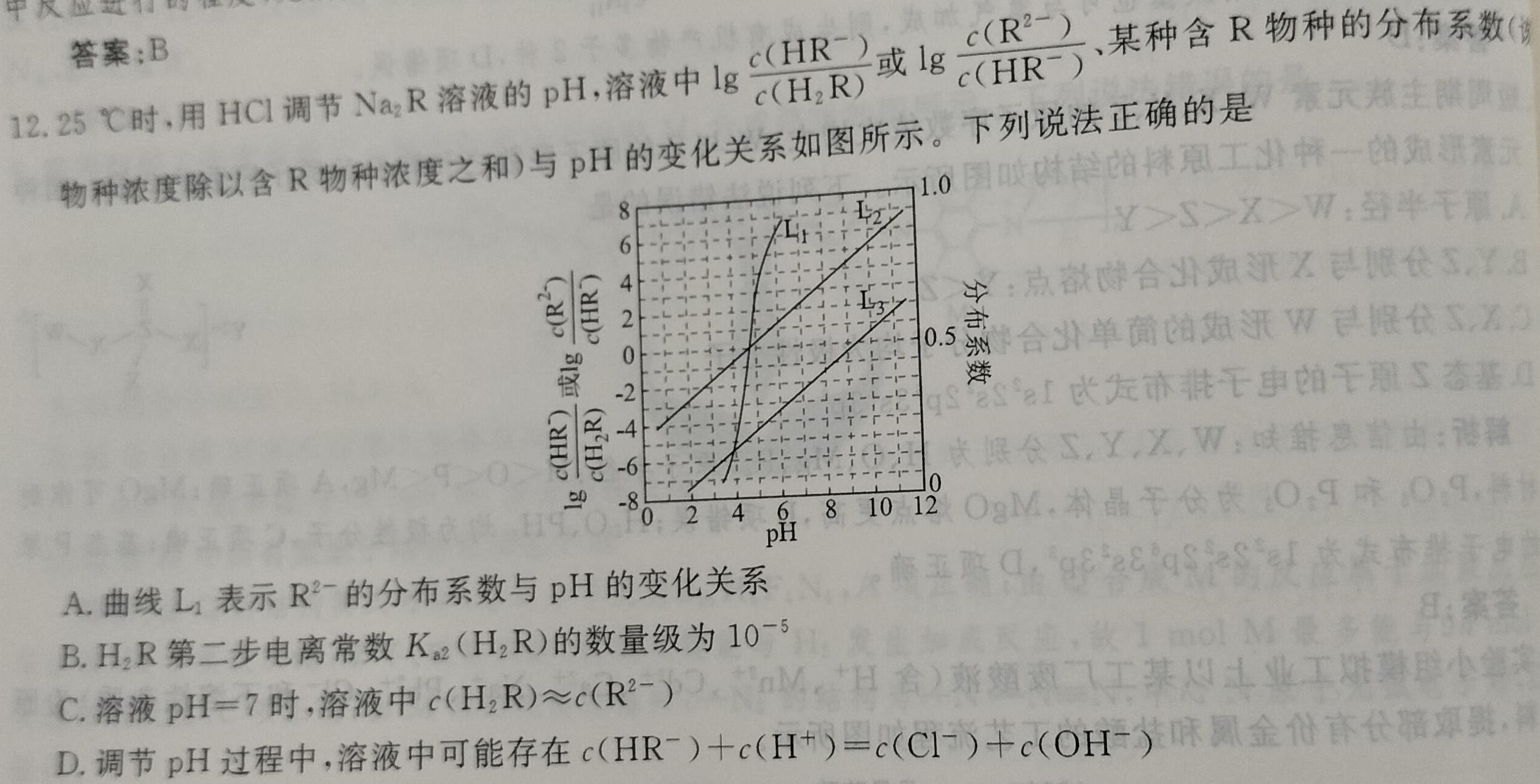 【热荐】临川一中2023-2024学年高一下学期考试(3月)化学