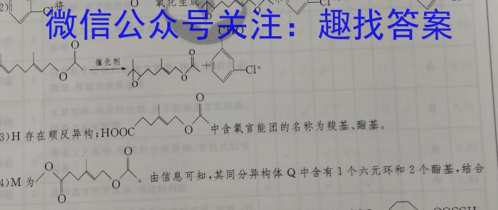 2024届河北省高三大数据应用调研联合测评(VII)化学