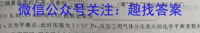 q天一大联考 2023-2024 学年(下)南阳六校高二年级期中考试化学