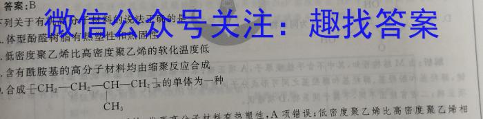 q河北省2023~2024学年度八年级上学期阶段评估(二)[3L-HEB]化学