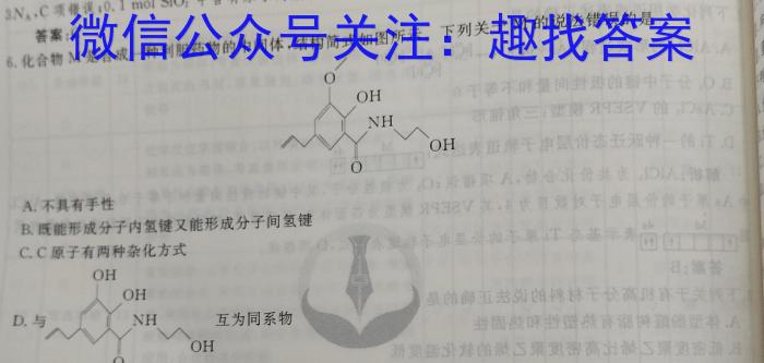 2024届 青海省高三5月联考(空心花瓣)化学