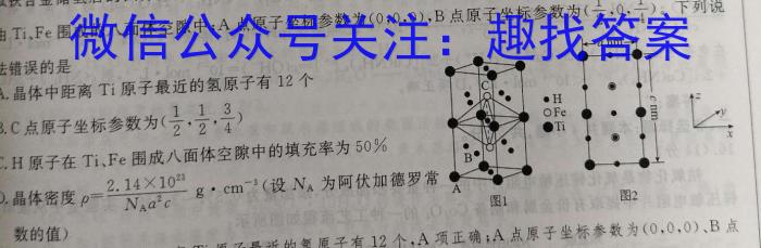 2024考前信息卷·第六辑 重点中学、教育强区 考向预测信息卷(三)3化学