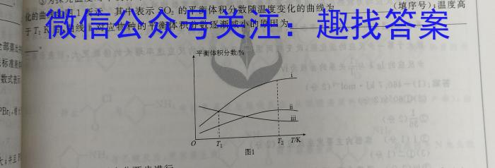 q河南省南阳地区2024年春季高二期末适应性考试(24-594B)化学