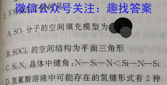 3安徽省2023-2024学年度下学期七年级3月考试化学试题