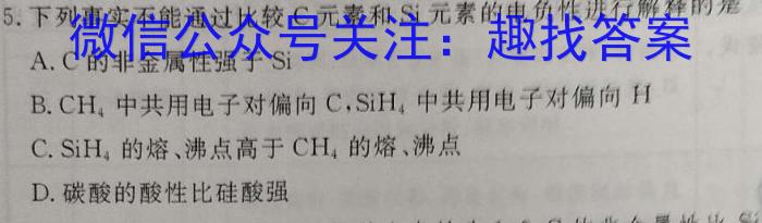 ［陕西大联考］陕西省2024-2025学年高二12月联考(12.12)化学