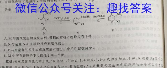 3金科大联考·2024届高三年级2月质量检测化学试题