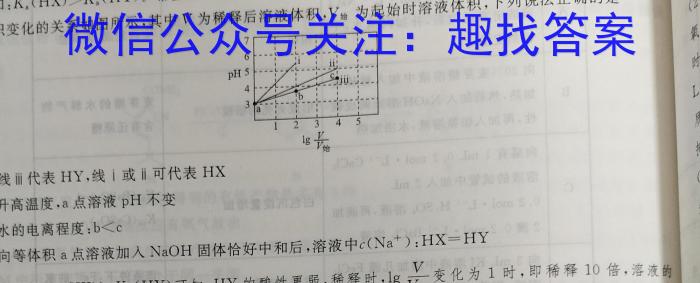 q2023-2024学年度湘楚名校高二下学期3月联考(9151B)化学