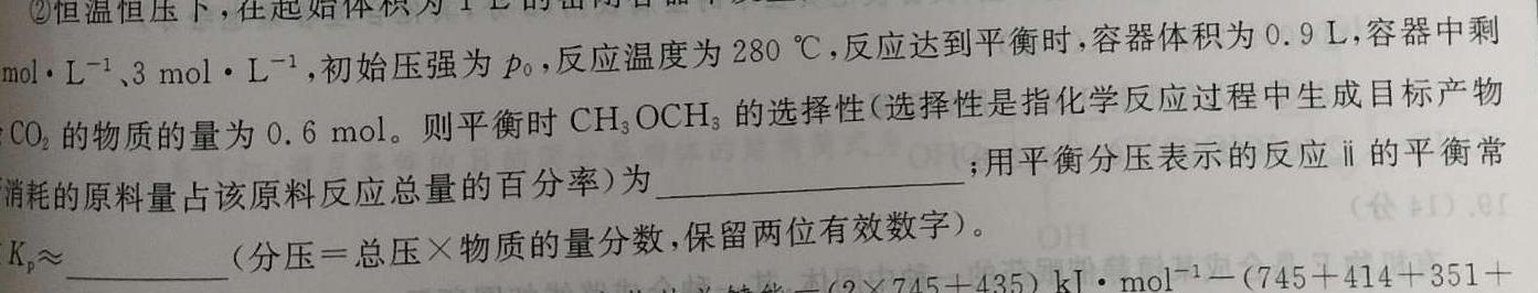 【热荐】内蒙古省高三年级2024年3月考试(◆)化学
