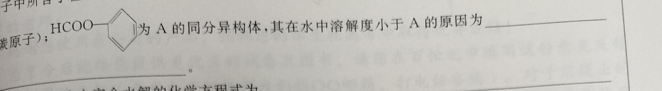 1安徽省2023~2024学年度八年级综合模拟卷(三)3MNZX A AH化学试卷答案