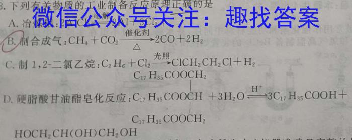 q2024届树德立品高考模拟金卷(二)化学