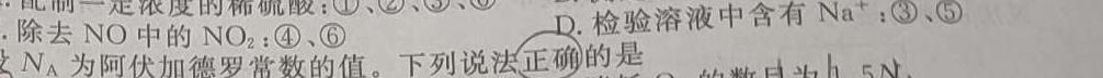 【热荐】江西省2024年中考模拟示范卷 JX(六)6化学