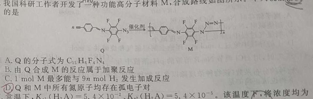 【热荐】埇桥区教育集团2023-2024学年度七年级第二学期期末质量检测化学