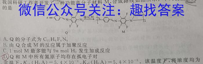 【精品】2023~2024学年福州市高三年级4月末质量检测化学