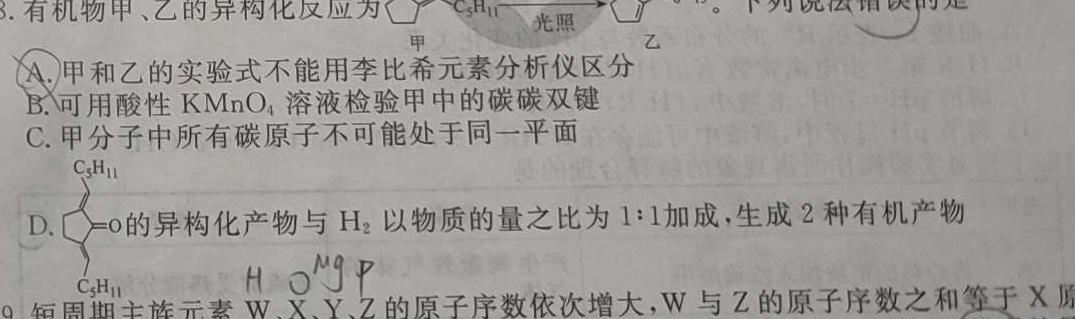 【热荐】2023-2024学年内蒙古高二考试5月联考(24-532B)化学