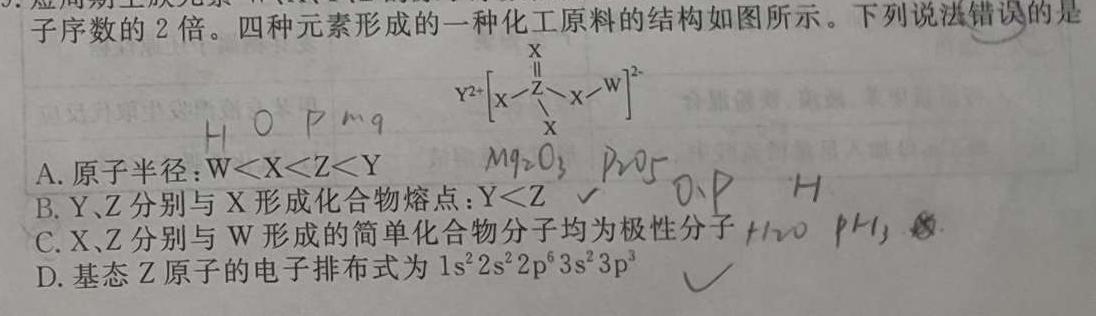 12024河南省中考学业备考全真模拟试卷（6.13）化学试卷答案