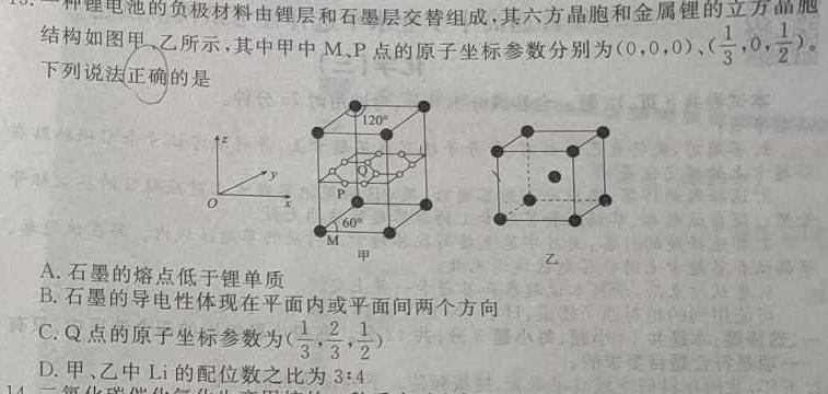 【热荐】江西省南昌市某中学2023-2024学年第二学期初二期末阶段性学习质量检测化学