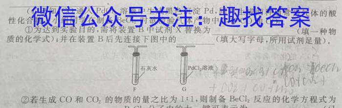 q承德市高中2023-2024学年度高二年级第二学期月考(577B)化学