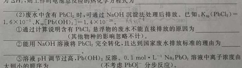 【热荐】2024年河南省重点中学内部摸底试卷（二）化学