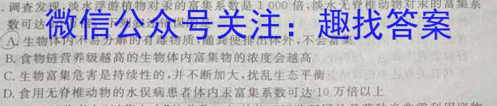 安徽省2023-2024学年度第二学期九年级作业辅导练习（二）生物