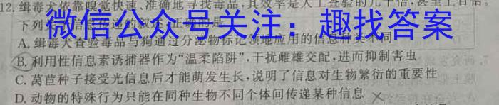 安徽省埇桥区教育集团2023-2024学年度第二学期八年级期中学业质量检测生物学试题答案