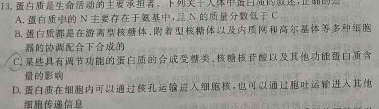 山东省菏泽市成武县育青中学2024级新初一综合素养评估检测考试生物