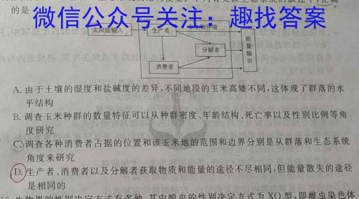 启光教育2024年普通高等学校招生全国统一考试(2024.3)生物学试题答案