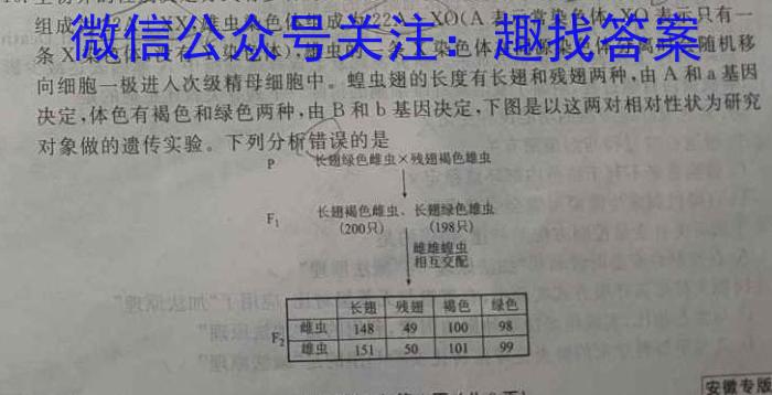 江西省抚州市2023-2024学年下学期高二5月联考（四校联考）生物学试题答案